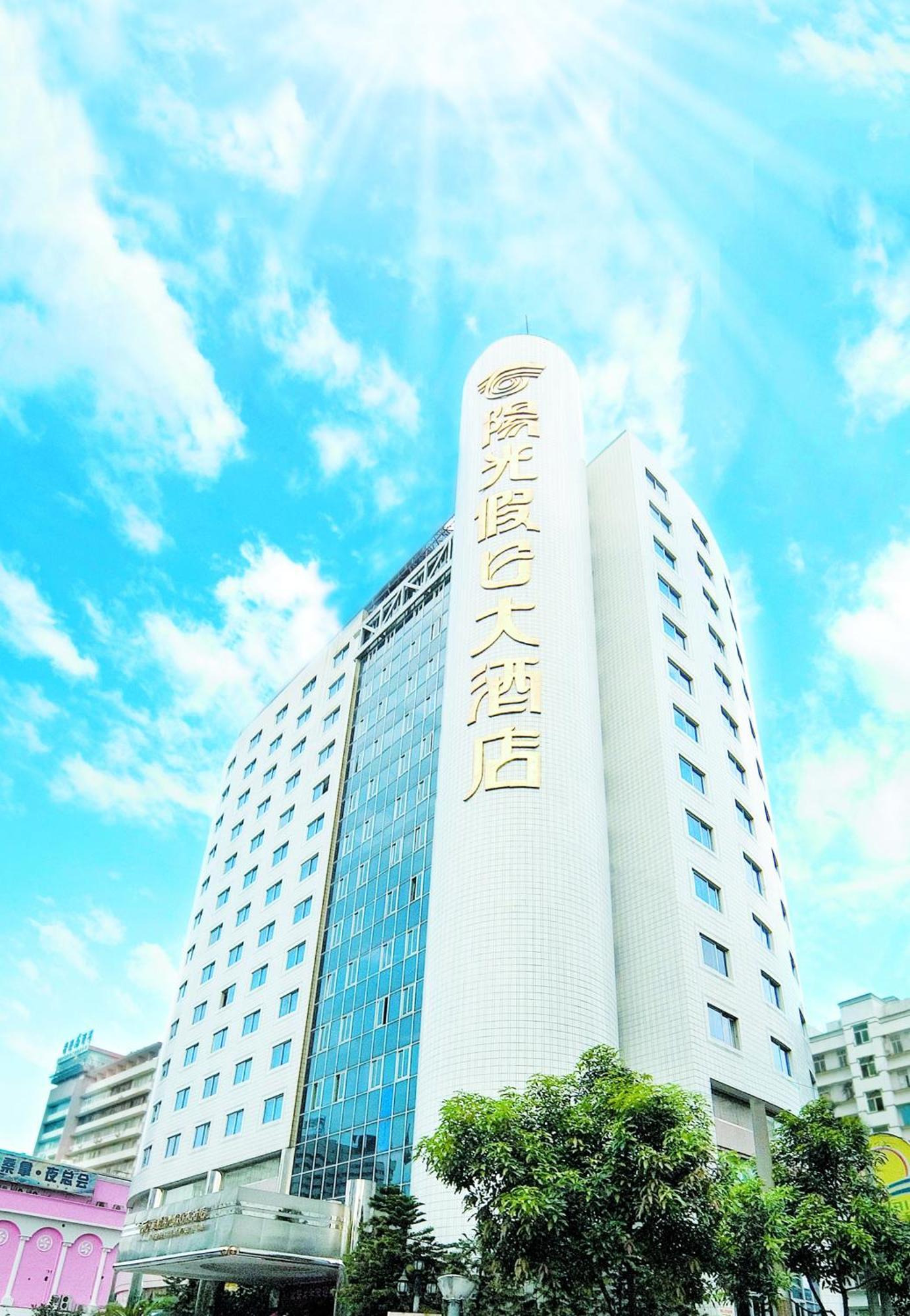 Sunshine Holiday Hotel Fuzhou Fuzhou  Zewnętrze zdjęcie